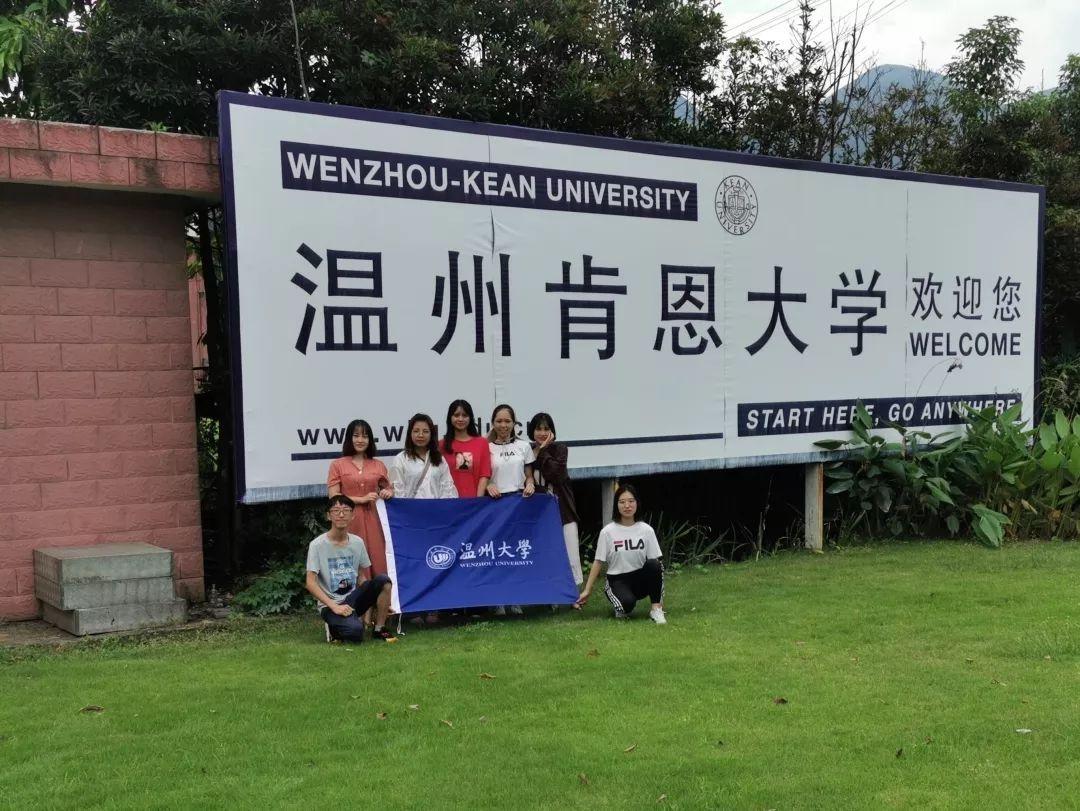 温州肯恩大学最新动态全面解析