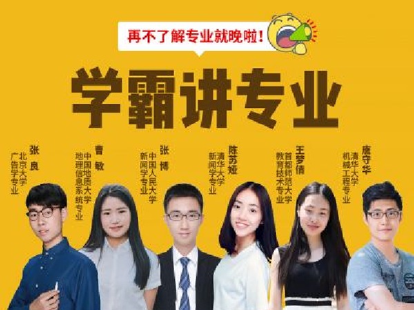 学霸直播，知识、互动与娱乐的绝佳融合